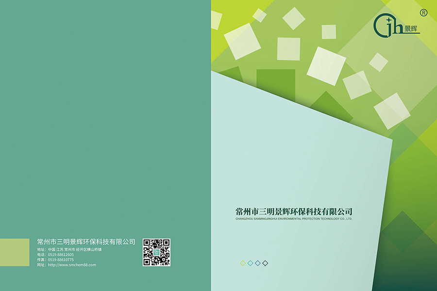 2022 Jinghui Directory